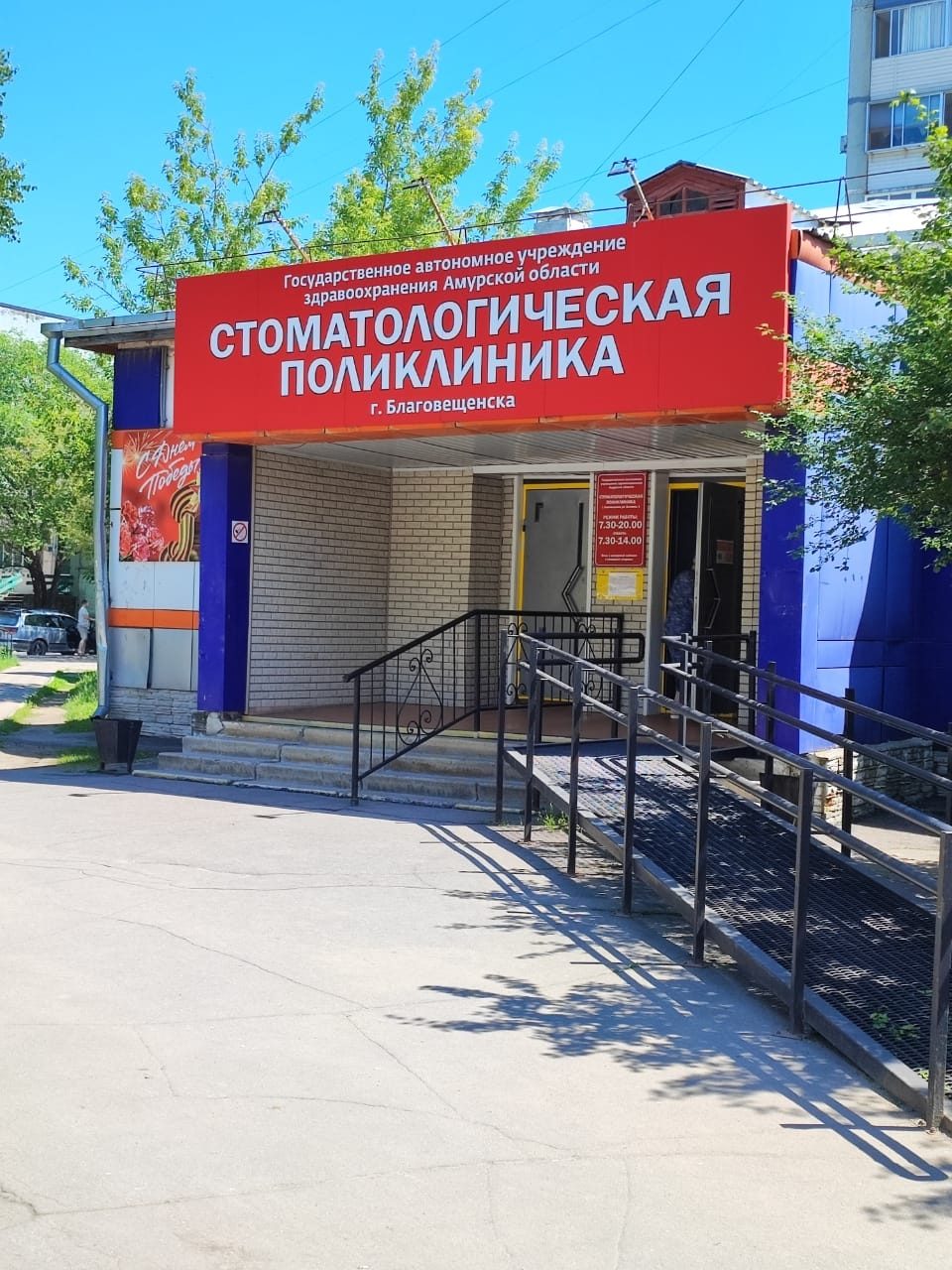 Вход в поликлинику на улице Дьяченко, 3